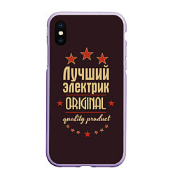 Чехол iPhone XS Max матовый Лучший электрик - Original Quality