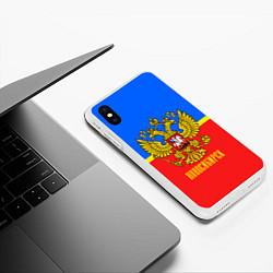 Чехол iPhone XS Max матовый Новосибирск: Россия, цвет: 3D-белый — фото 2