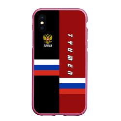 Чехол iPhone XS Max матовый Tyumen, Russia, цвет: 3D-малиновый
