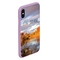 Чехол iPhone XS Max матовый Осень - это небо, цвет: 3D-сиреневый — фото 2