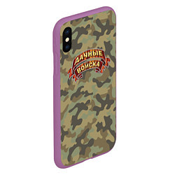 Чехол iPhone XS Max матовый Дачные Войска - камуфляж, цвет: 3D-фиолетовый — фото 2
