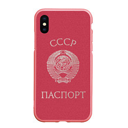 Чехол iPhone XS Max матовый Паспорт Советского Союза, цвет: 3D-баблгам