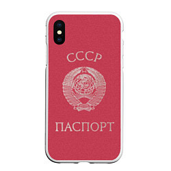 Чехол iPhone XS Max матовый Паспорт Советского Союза, цвет: 3D-белый