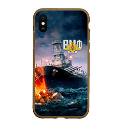 Чехол iPhone XS Max матовый ВМФ, цвет: 3D-коричневый