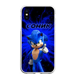 Чехол iPhone XS Max матовый Sonic, цвет: 3D-белый