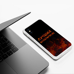 Чехол iPhone XS Max матовый Лучший шашлычник, цвет: 3D-белый — фото 2