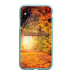 Чехол iPhone XS Max матовый Что такое осень - это небо, цвет: 3D-мятный