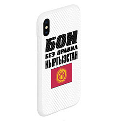 Чехол iPhone XS Max матовый Бои без правил Кыргызстан, цвет: 3D-белый — фото 2
