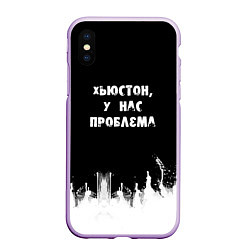 Чехол iPhone XS Max матовый Хьюстон, у нас проблема, цвет: 3D-сиреневый