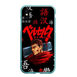 Чехол iPhone XS Max матовый BERSERK, цвет: 3D-мятный