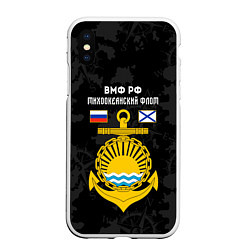 Чехол iPhone XS Max матовый Тихоокеанский флот ВМФ России, цвет: 3D-белый