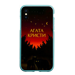 Чехол iPhone XS Max матовый Агата Кристи чудеса, цвет: 3D-мятный