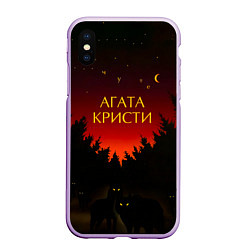 Чехол iPhone XS Max матовый Агата Кристи чудеса, цвет: 3D-сиреневый