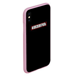Чехол iPhone XS Max матовый Флексконтроль, цвет: 3D-розовый — фото 2