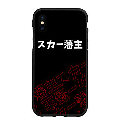 Чехол iPhone XS Max матовый SCARLXRD RED STYLE LOGO, цвет: 3D-черный