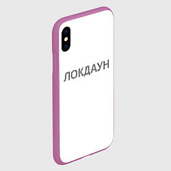 Чехол iPhone XS Max матовый QR Локдаун, цвет: 3D-фиолетовый — фото 2