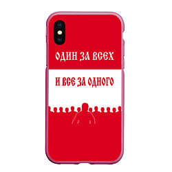 Чехол iPhone XS Max матовый Один за Всех и Все за Одного ФК СПАРТАК, цвет: 3D-малиновый