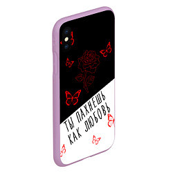 Чехол iPhone XS Max матовый Роза Бабочки Любовь, цвет: 3D-сиреневый — фото 2