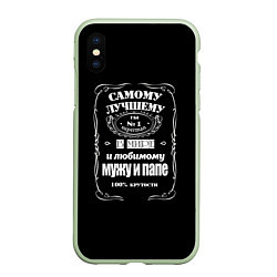 Чехол iPhone XS Max матовый Самому лучшему папеjack daniels style, цвет: 3D-салатовый