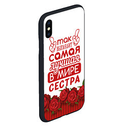 Чехол iPhone XS Max матовый Самая Лучшая в Мире СЕСТРА, цвет: 3D-черный — фото 2