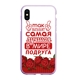 Чехол iPhone XS Max матовый Самая Лучшая В Мире ПОДРУГА