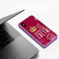 Чехол iPhone XS Max матовый Её величество Прекрасная Света, цвет: 3D-фиолетовый — фото 2