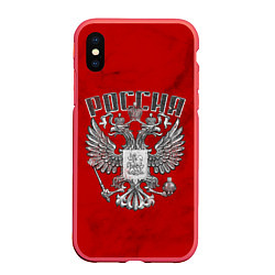 Чехол iPhone XS Max матовый ГЕРБ РОССИИ КРАСНЫЙ, цвет: 3D-красный