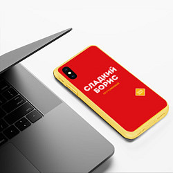 Чехол iPhone XS Max матовый СЛАДКИЙ БОРИС, цвет: 3D-желтый — фото 2