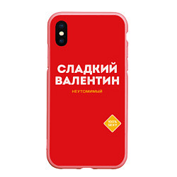 Чехол iPhone XS Max матовый СЛАДКИЙ ВАЛЕНТИН, цвет: 3D-баблгам