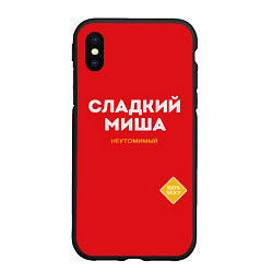 Чехол iPhone XS Max матовый СЛАДКИЙ МИША, цвет: 3D-черный