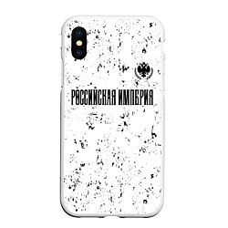 Чехол iPhone XS Max матовый RUSSIAN EMPIRE - ГЕРБ Гранж