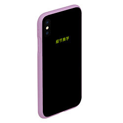 Чехол iPhone XS Max матовый Good vibes с китайскими иероглифами и неоновый пла, цвет: 3D-сиреневый — фото 2
