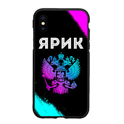 Чехол iPhone XS Max матовый Ярик Россия, цвет: 3D-черный