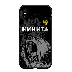 Чехол iPhone XS Max матовый Никита Россия Медведь