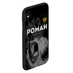 Чехол iPhone XS Max матовый Роман Россия Медведь, цвет: 3D-черный — фото 2