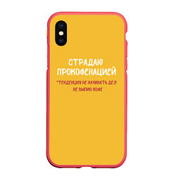 Чехол iPhone XS Max матовый Страдаю прокофенацией, цвет: 3D-красный