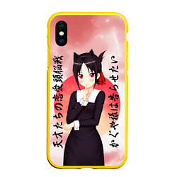 Чехол iPhone XS Max матовый Госпожа Кагуя Kaguya-sama, цвет: 3D-желтый