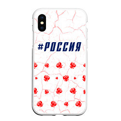 Чехол iPhone XS Max матовый РОССИЯ - ГЕРБ - Трещины