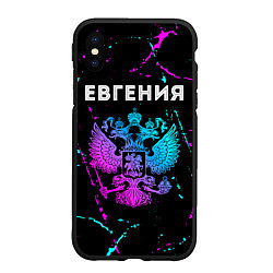 Чехол iPhone XS Max матовый Евгения Россия, цвет: 3D-черный