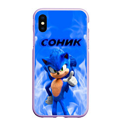 Чехол iPhone XS Max матовый Sonic пламя, цвет: 3D-сиреневый