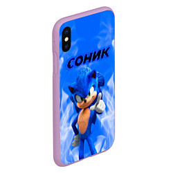 Чехол iPhone XS Max матовый Sonic пламя, цвет: 3D-сиреневый — фото 2