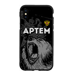 Чехол iPhone XS Max матовый Артем Россия Медведь