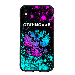 Чехол iPhone XS Max матовый Станислав Россия, цвет: 3D-черный