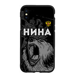 Чехол iPhone XS Max матовый Нина Россия Медведь, цвет: 3D-черный