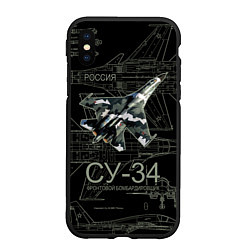 Чехол iPhone XS Max матовый Фронтовой истребитель-бомбардировщик Су-34 камуфля