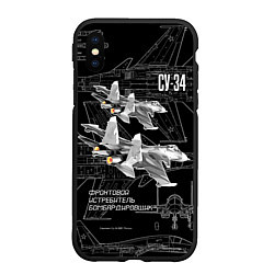 Чехол iPhone XS Max матовый Фронтовой истребитель-бомбардировщик Су-34, цвет: 3D-черный