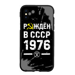 Чехол iPhone XS Max матовый Рождён в СССР в 1976 году на темном фоне