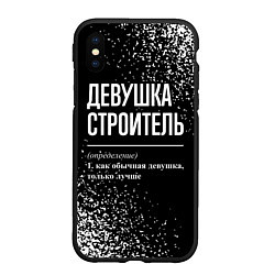 Чехол iPhone XS Max матовый Девушка строитель - определение на темном фоне