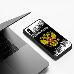 Чехол iPhone XS Max матовый Строитель из России и герб Российской Федерации, цвет: 3D-черный — фото 2