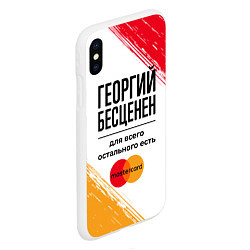 Чехол iPhone XS Max матовый Георгий бесценен, а для всего остального есть Маст, цвет: 3D-белый — фото 2